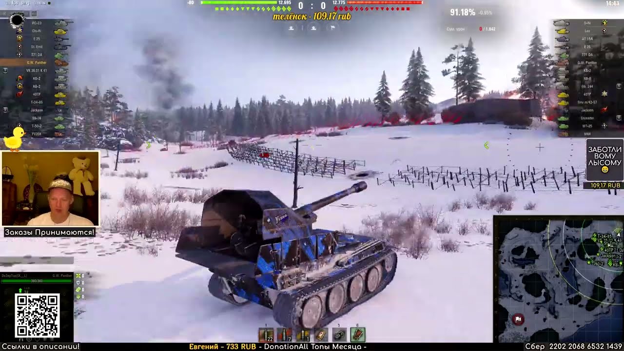 Для Любителей Немецкой Артиллерии 7 уровня - Gw Panther.