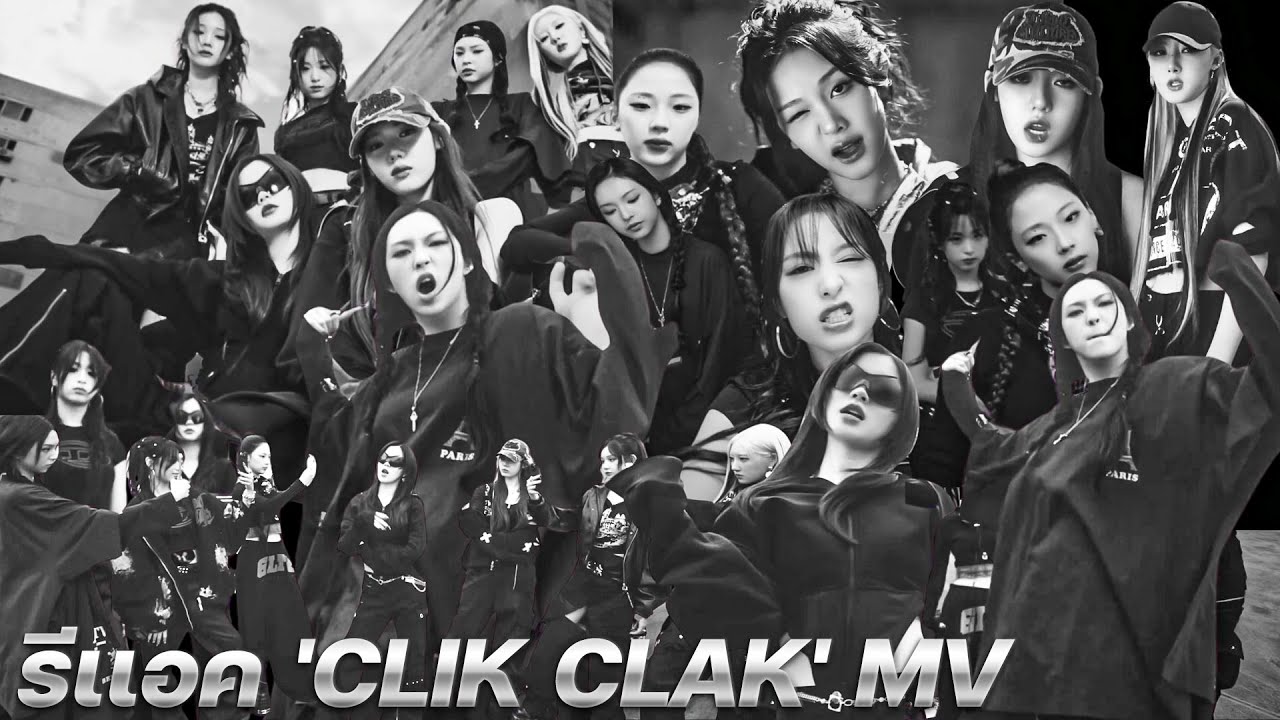 รีเเอค MV เพลง CLIK CLAK เเถมช่วงท้ายปล่อยทีเด็ด เก่งมาก โวคอลก็เลิศ เเร็ปก็ทำได้ดีเก่งเกินไปเเล้ว