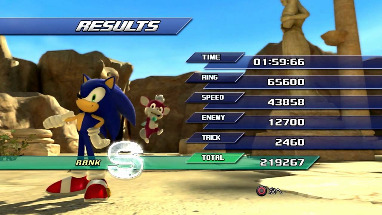 ソニックワールドアドベンチャー　シャマール　エンパイアシティーAct1
