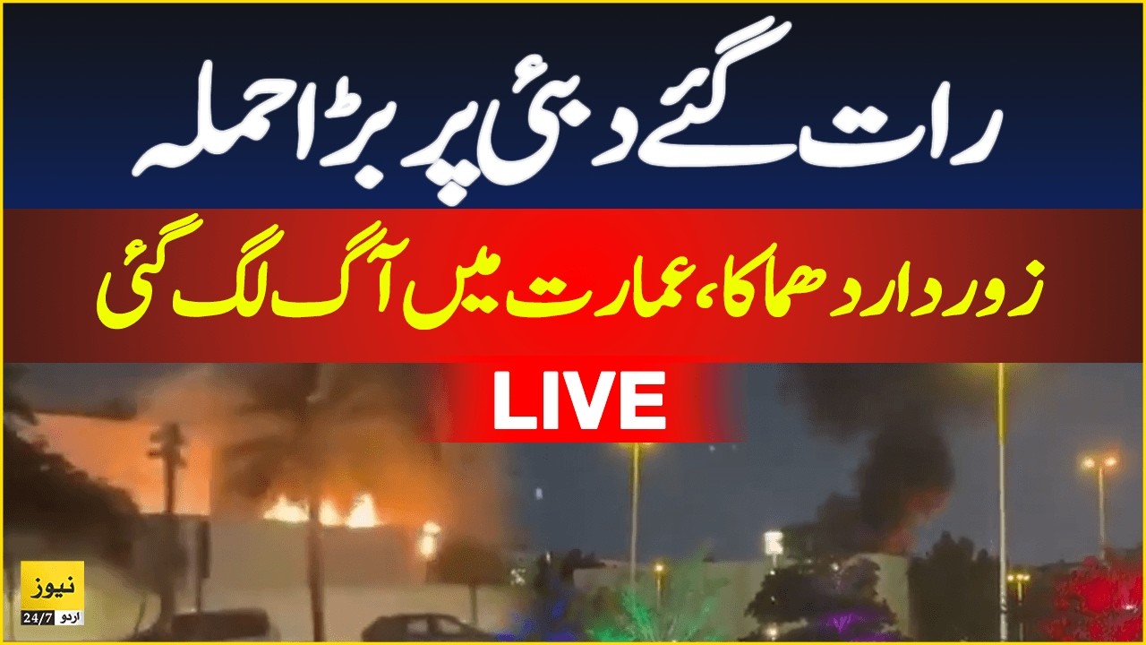 LIVE: Iran Attack on US Embassy in Dubai | Iran Us War - Breaking News