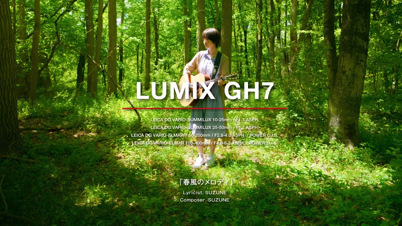 Panasonic LUMIX GH7｜Spring Breeze Melody｜春風のメロディ SUZUNE