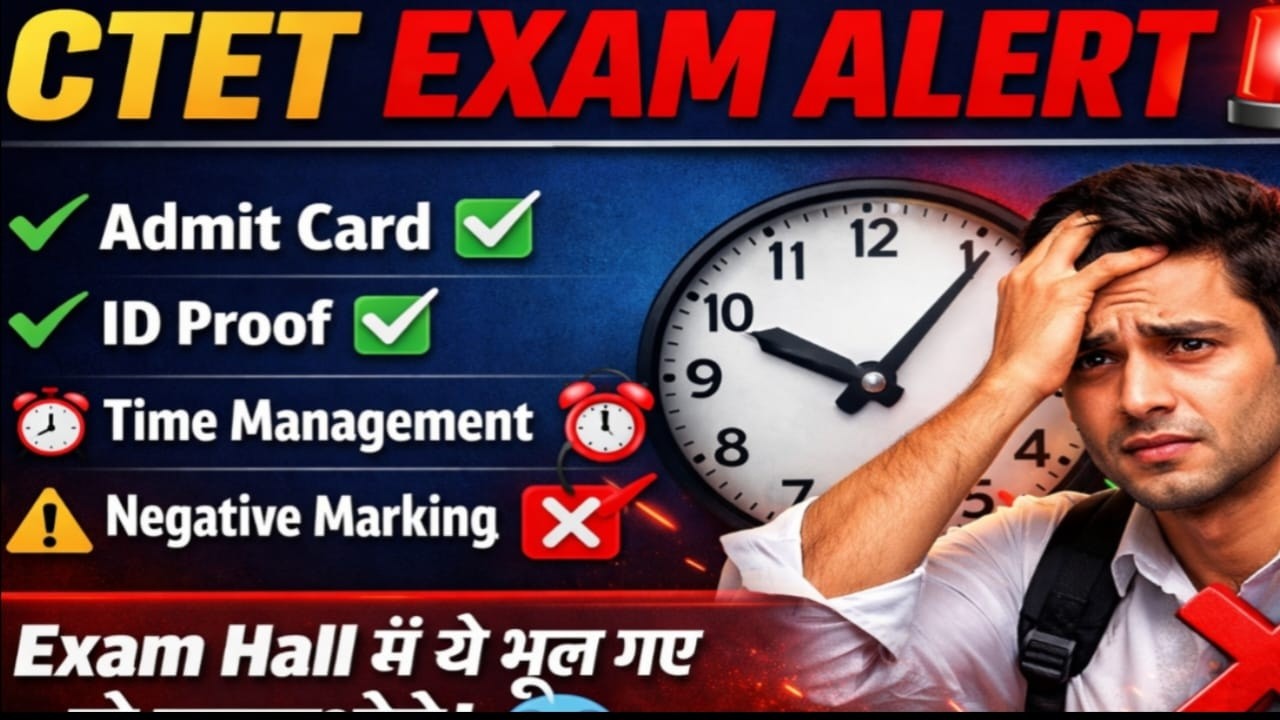 How to maintain your pressure in exam hall// CTET EXAM 2026//Important Tips!
