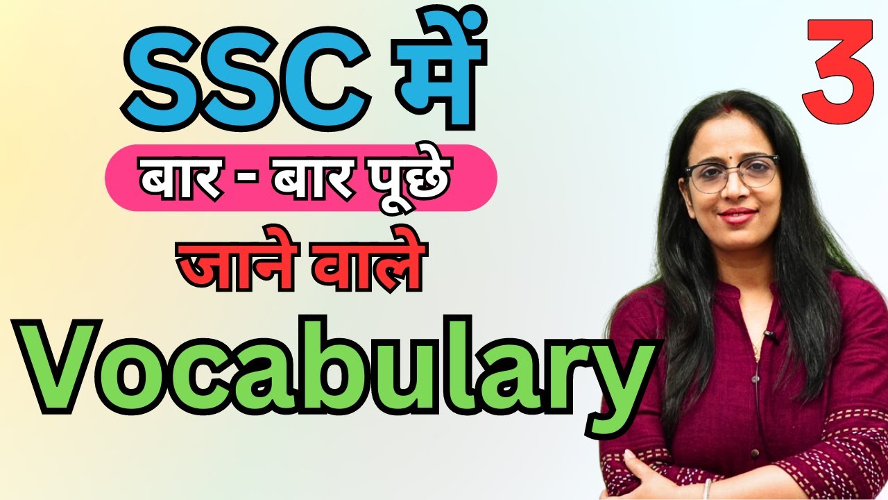 Vocab Asked in Previous Year SSC Exams - 3 | SSC CGL Practice Set 2023 | English Classes | Rani Mam