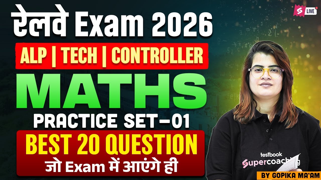 Railway Exam 2026 | ALP, Tech & Controller Math Practice Set | RRB Math Top 20 Question | Gopika Mam