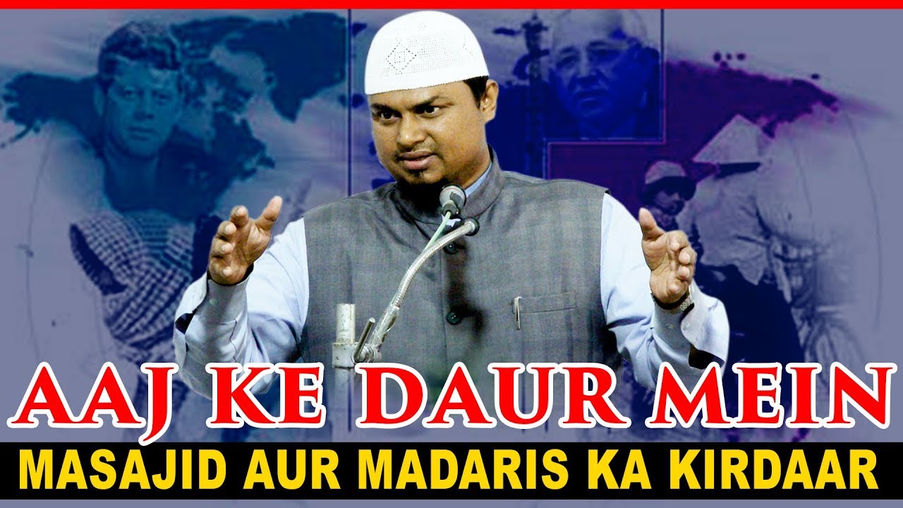 ASR-E-HAZIR MEIN MASAJID AUR MADARIS KA KIRDAAR || Shaikh Sanaullah Madani || Nadiad-Gujarat