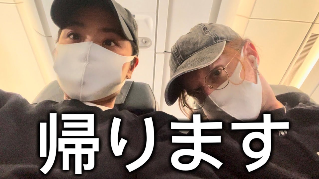 アメリカに戻ります。