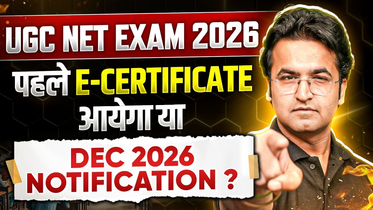 UGC NET December Notification 2026 | UGC NET Application Form 2026 | UGC NET Notification 2026
