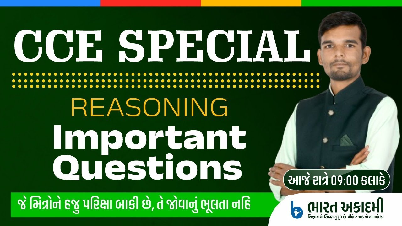 CCE Special | Reasoning Important Questions | bharat academy