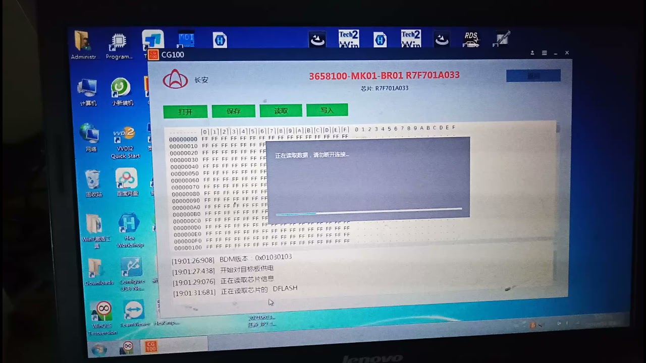 长安汽车安全气囊电脑数据修复
