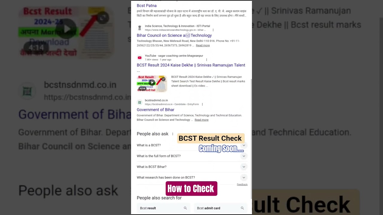 CV Raman Srinivas Ramanujan BCST Result coming soon 