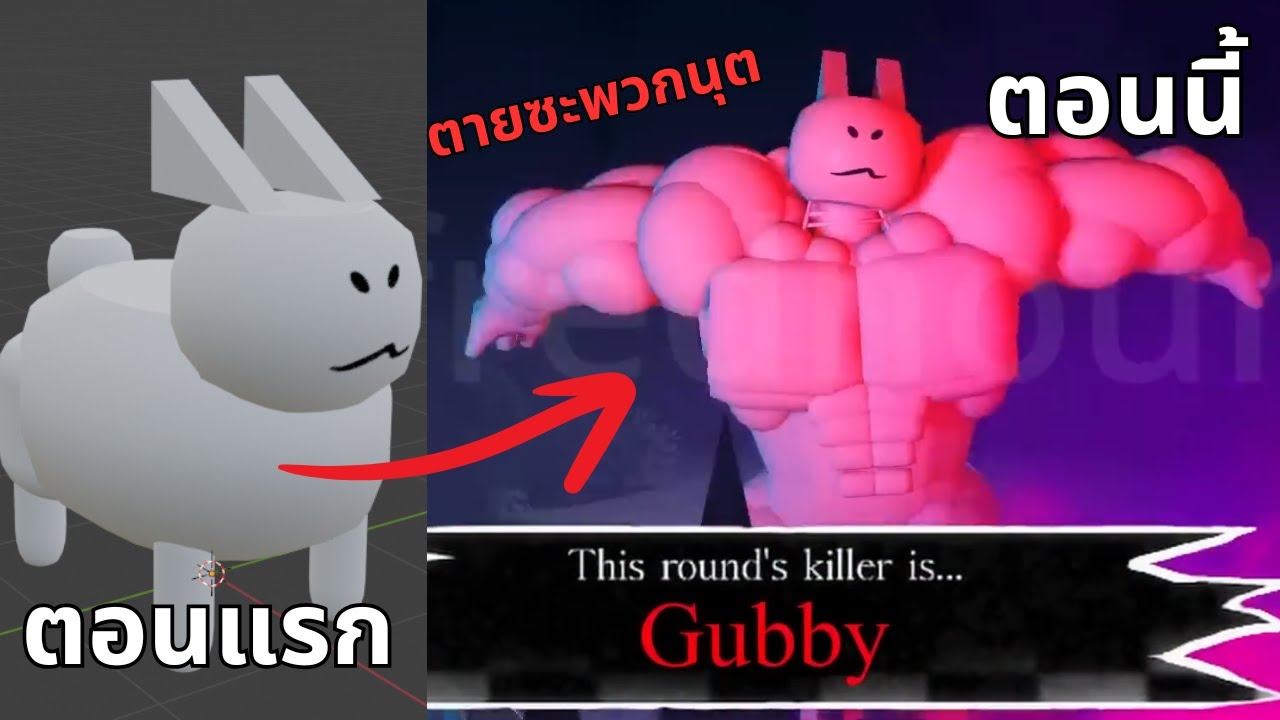 Gubby กลายมาเป็นฆาตกรใน Forsaken ได้ยังไง?