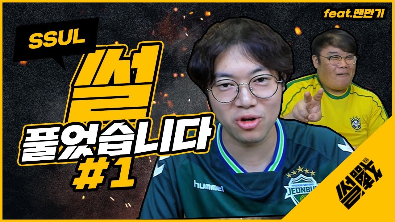 감스트x맨만기 재밌는썰 및 소통 피파20 카드깡 하면서 1탄