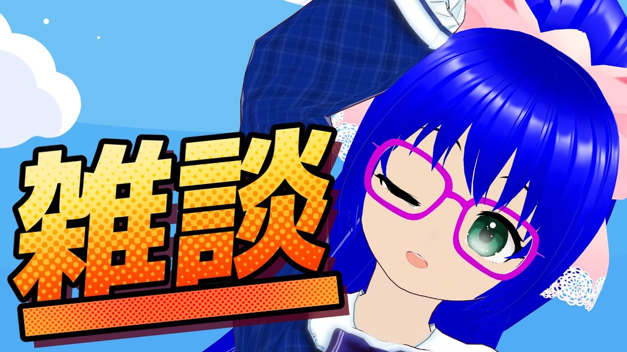 【雑談】年末が近づいてる中、おしゃべりしたいVtuberがいるらしい【空瑠璃ゲーこ】