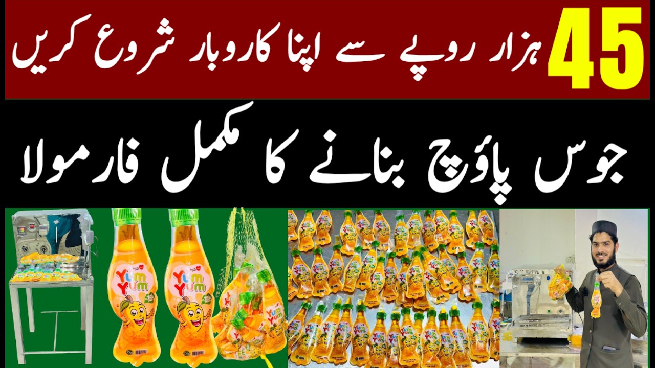 How to Start Juice Pouch Business | Complete Process and Profit | Idea By Irfan Sciencewala