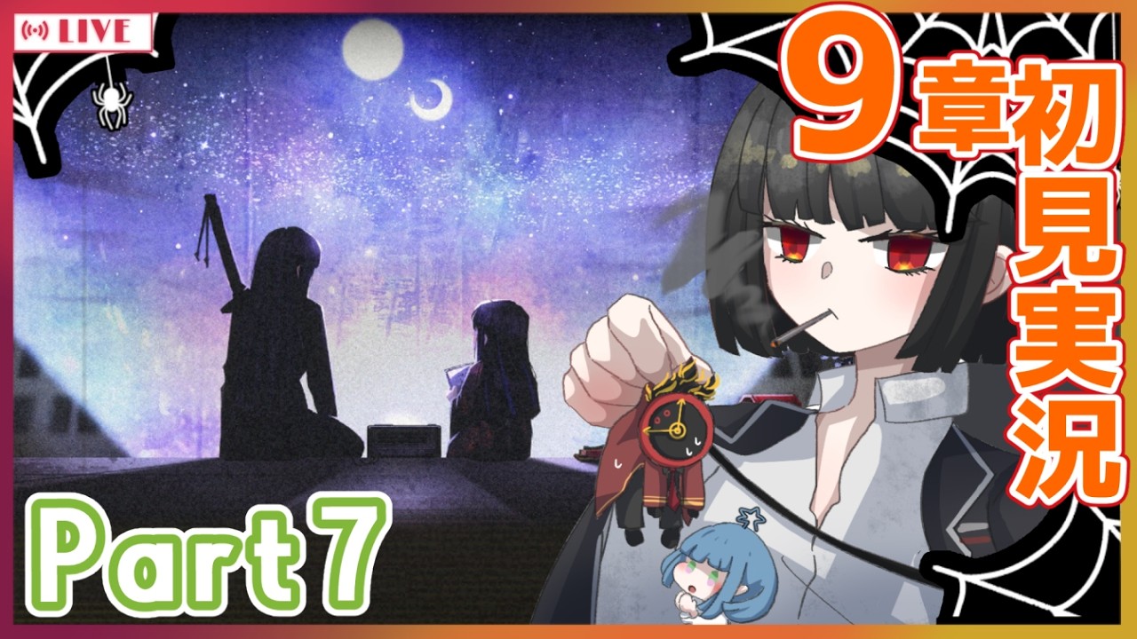 【初見】断ち切れなかったもの│Limbus Company９章『断ち切れない』#7【9-41から】