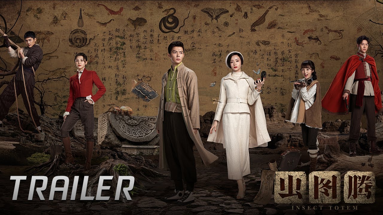 Trailer | 定档0106！虫族五系寻宝之旅即将开启【虫图腾 Insect Totem】