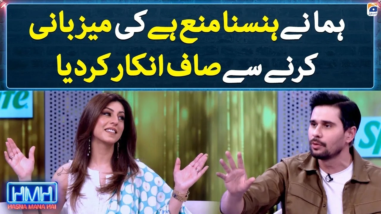 Huma categorically refuses to host Hasna Mana Hai - Hasna Mana Hai   Tabish Hashmi - Geo News