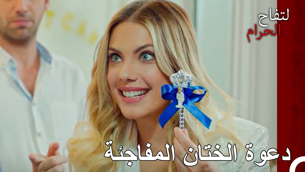يلدز تخطط لشيء ما مجدداً  - التفاح الحرام