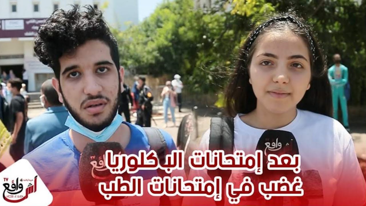 إمتحانات الطب بمعدل 12 في البكالوريا تثير غضب الطلبة.. عطلونا حتال 10:30 عاد بدينا