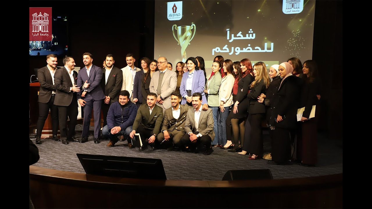 جامعة البترا تكرّم الطلبة الفائزين في مهرجان قسم الإذاعة والتلفزيون الأول