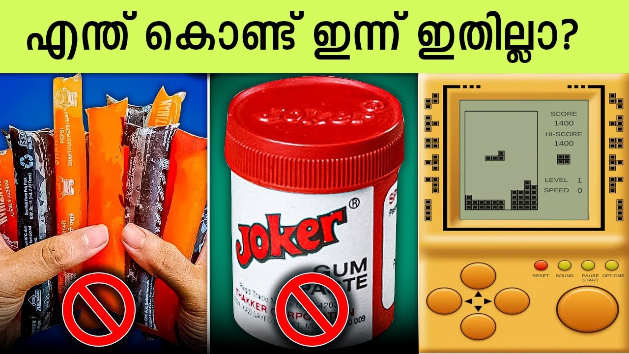 1990 കളിൽ വിപണിയിലുണ്ടായിരുന്നതും പിന്നീട് നിരോധിച്ചതുമായ വസ്തുക്കൾ