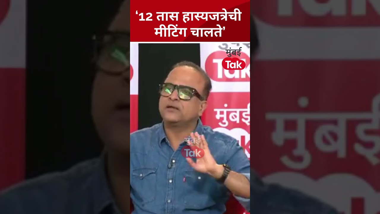 Samir Choughule यांनी सांगितली हास्यजत्रेची प्रोसेस | Mumbai Tak Chavadi