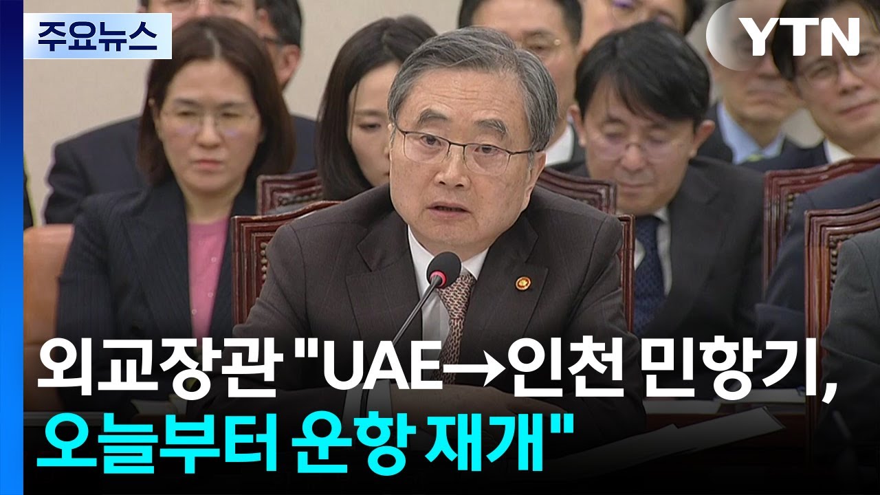 외교장관 