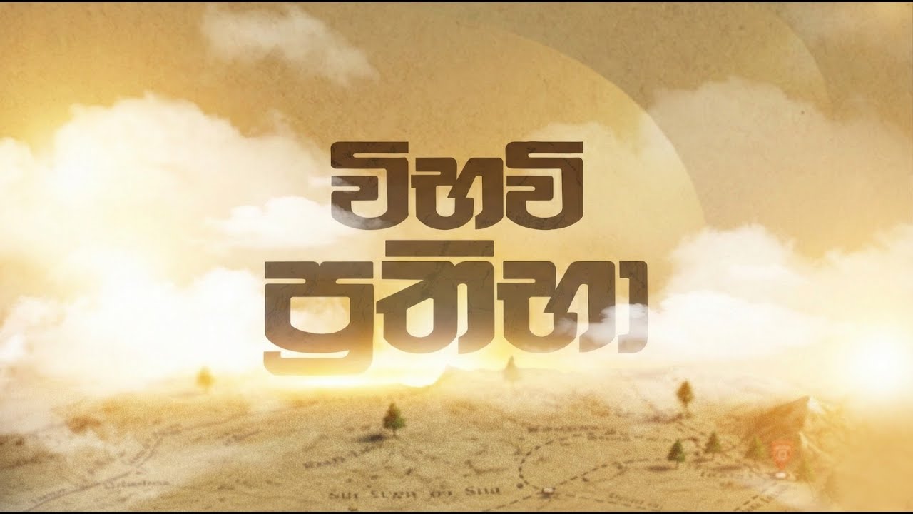 Vibavi Prathibha