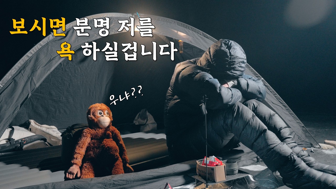 이런 ㅈ랄맞는 백패킹이라면 더 이상 못 하겠습니다...