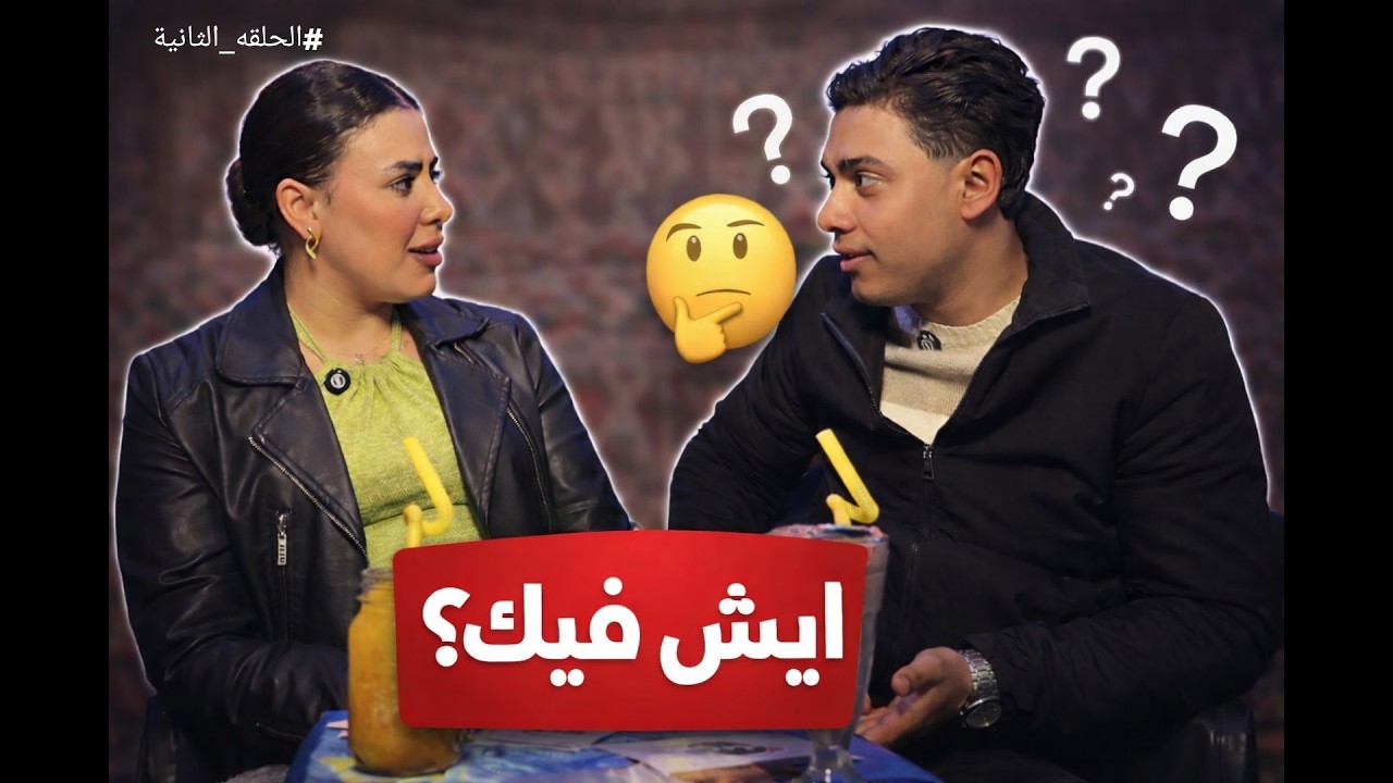 صاحبي فضحنا قدام القطرية! 😳🔥