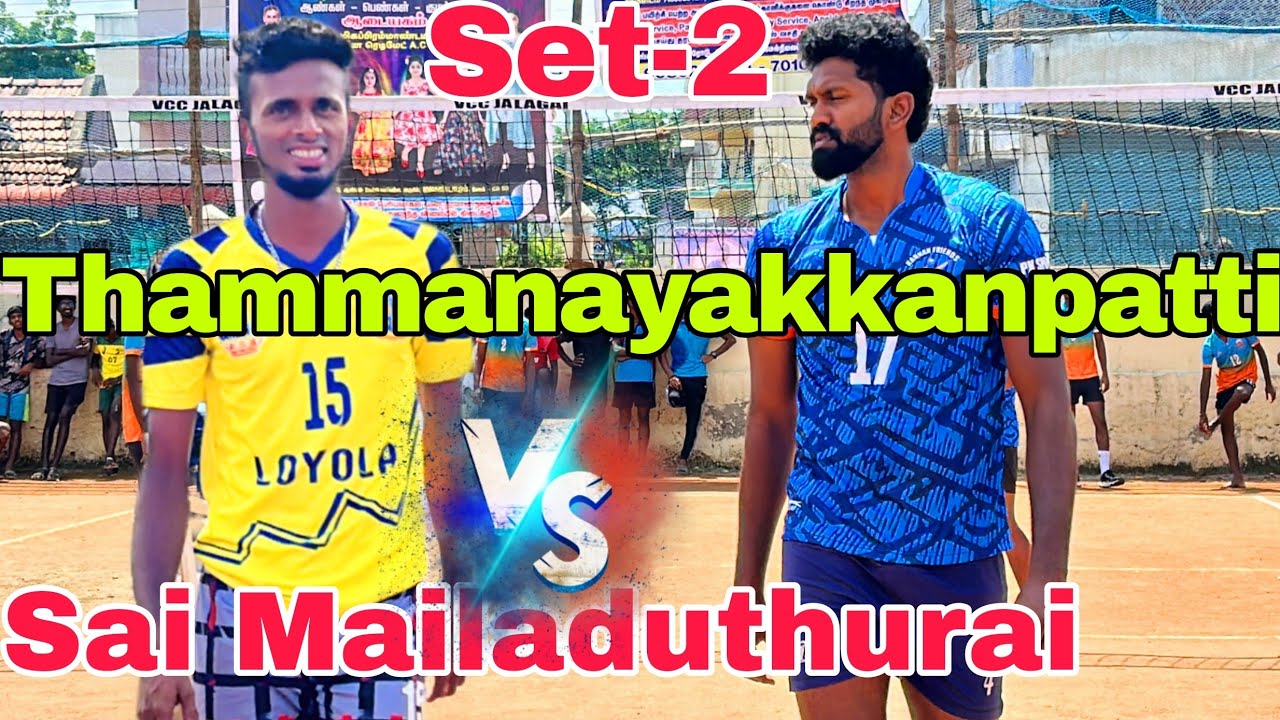 ||Sai Mailaduthurai 🆚 Thammanayakkanpatti ||Set-2 ||