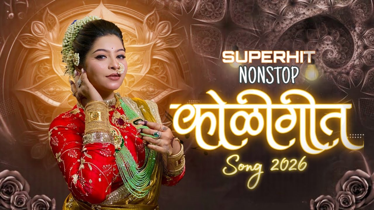 Superhit Nonstop KoliGeet Song 2026 🪩🔥| Aagri Koli Trending Song 2026 💥 | Daksh Sound 🔥