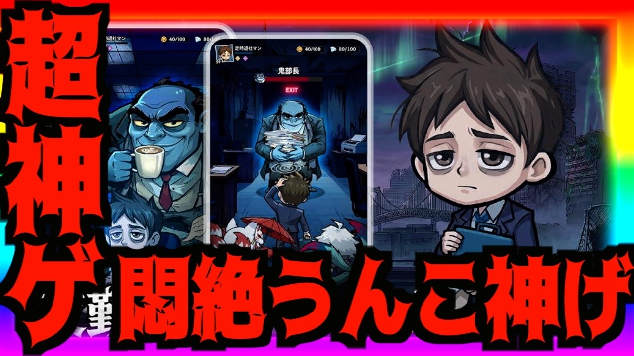 【オハヨーカイヒーロー】リセマラ逝きます!!!新着神ゲーなのか15分遊んだ結果衝撃の事実が発覚 !!!