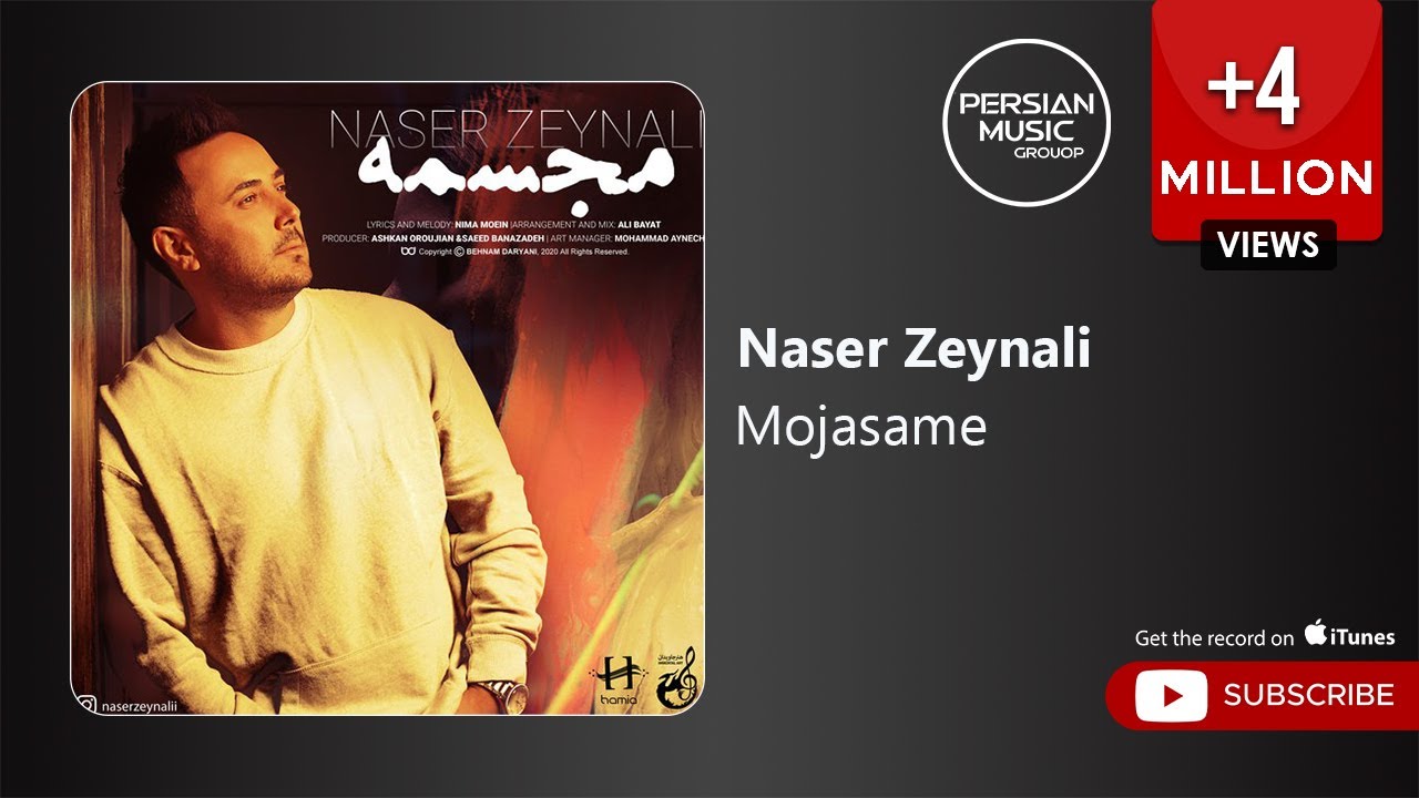 Naser Zeynali - Mojasame ( ناصر زینلی - مجسمه )
