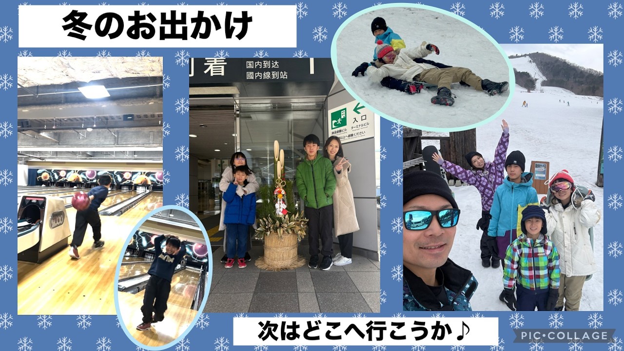 【冬のお出かけ】ゆうせい初めての体験ばかり！家族で楽しみました♪
