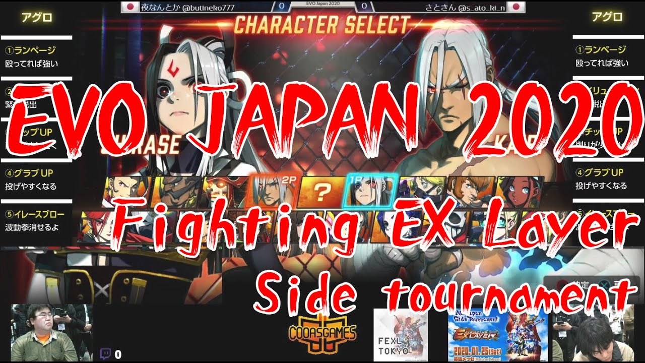 [Cooasgames FEXLTOKYO] Fighting EX Layer Evojapan2020 side tournament