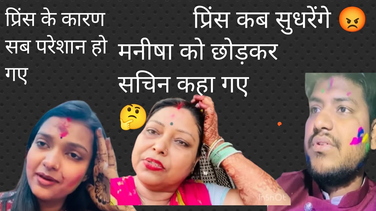 मनीषा सचिन के बिना उदास हो गई 😪@Apsara_Mom @SachinManisha @suchita_puja 