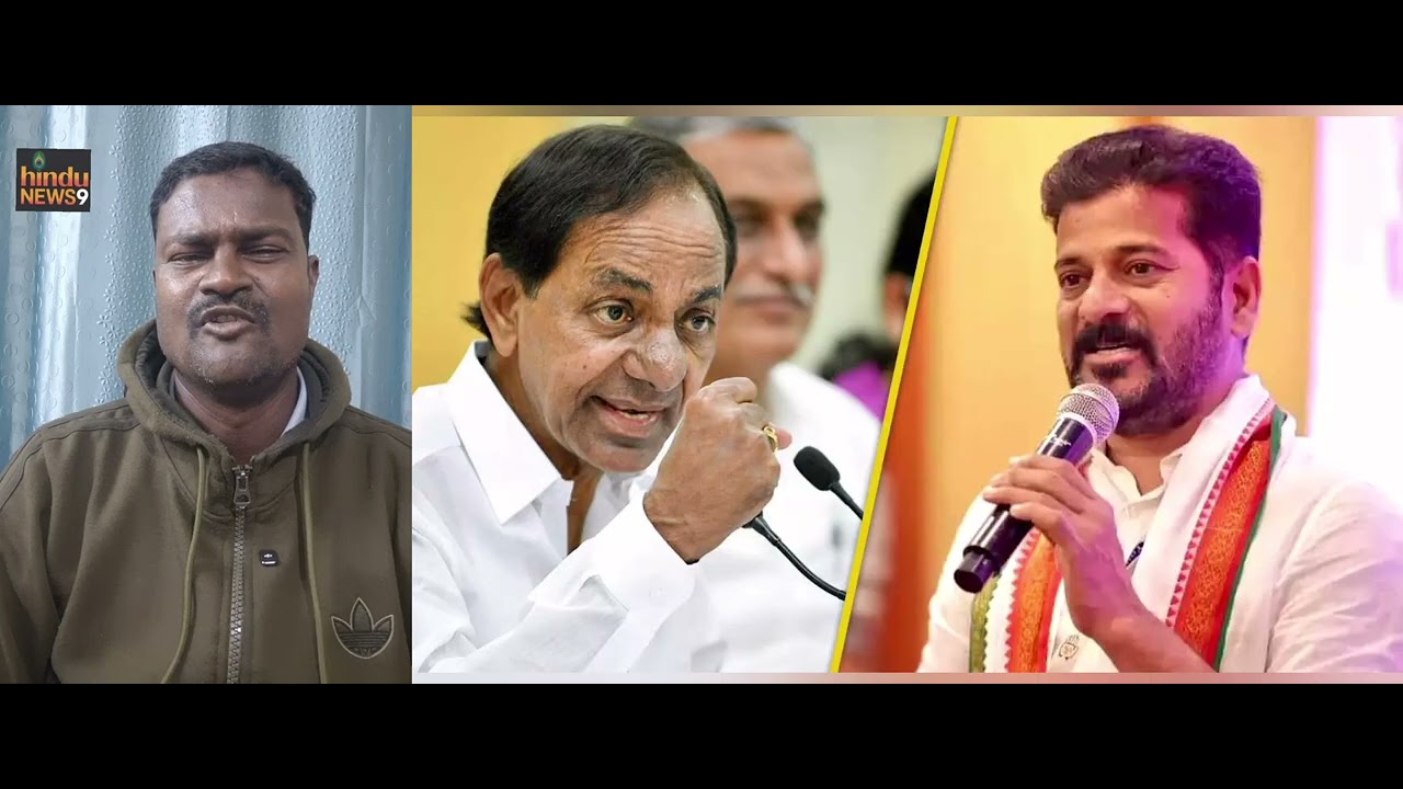 కెసిఆర్ VS రేవంత్ రెడ్డి రాజకీయ చదరంగం చరిత్రను చూడండి 
