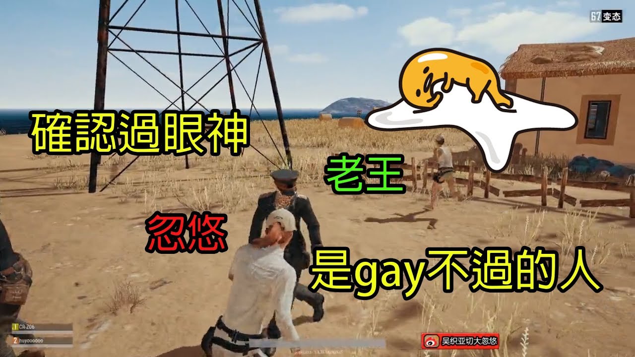 【吴织亚切大忽悠】忽悠決心要比老王更gay
