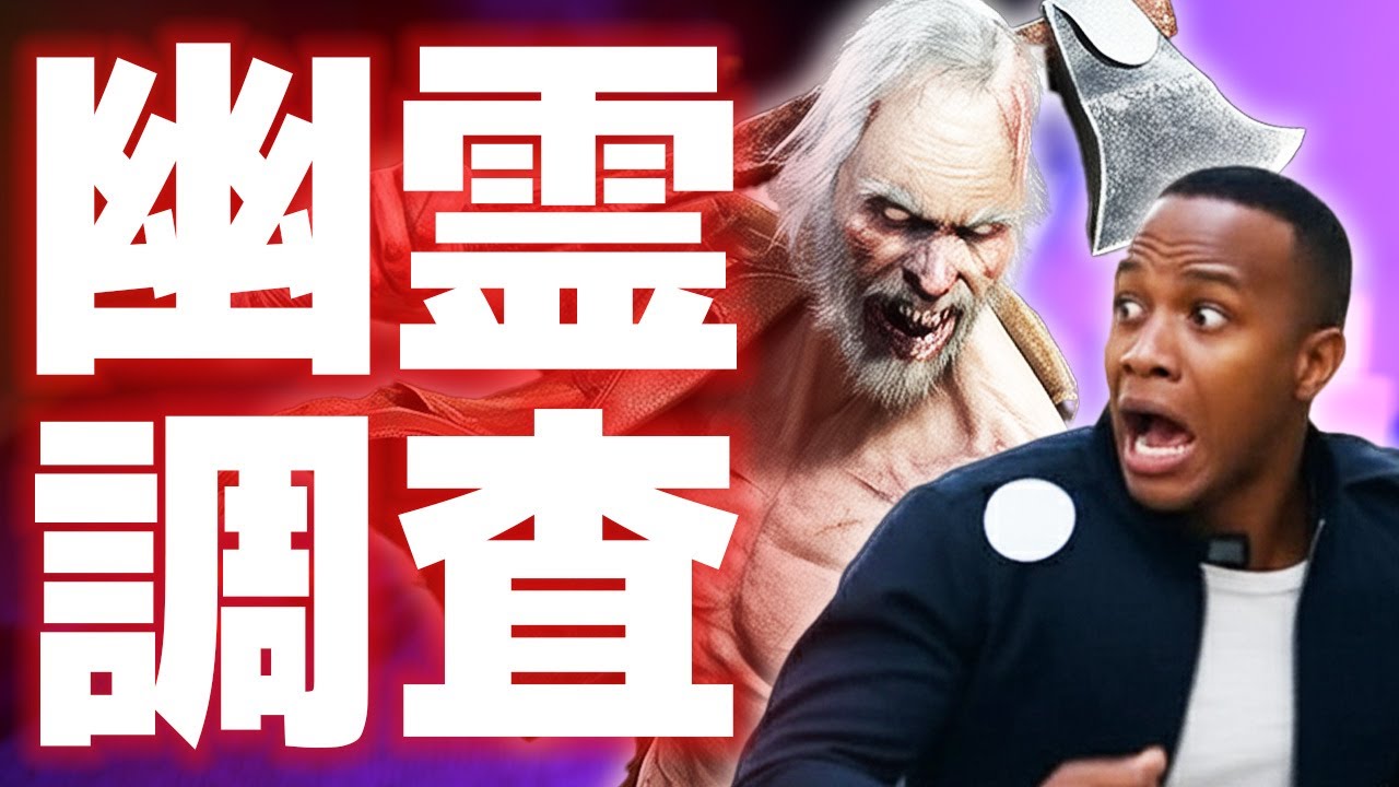 【Phasmophobia】この時間から幽霊調査よろしいか？ 質問受付中