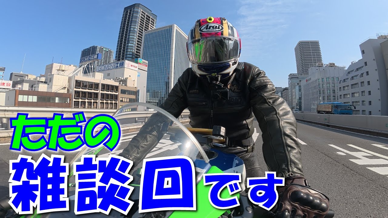 【ZX-4RR】vlog071_ちょっとした出来事をお話します