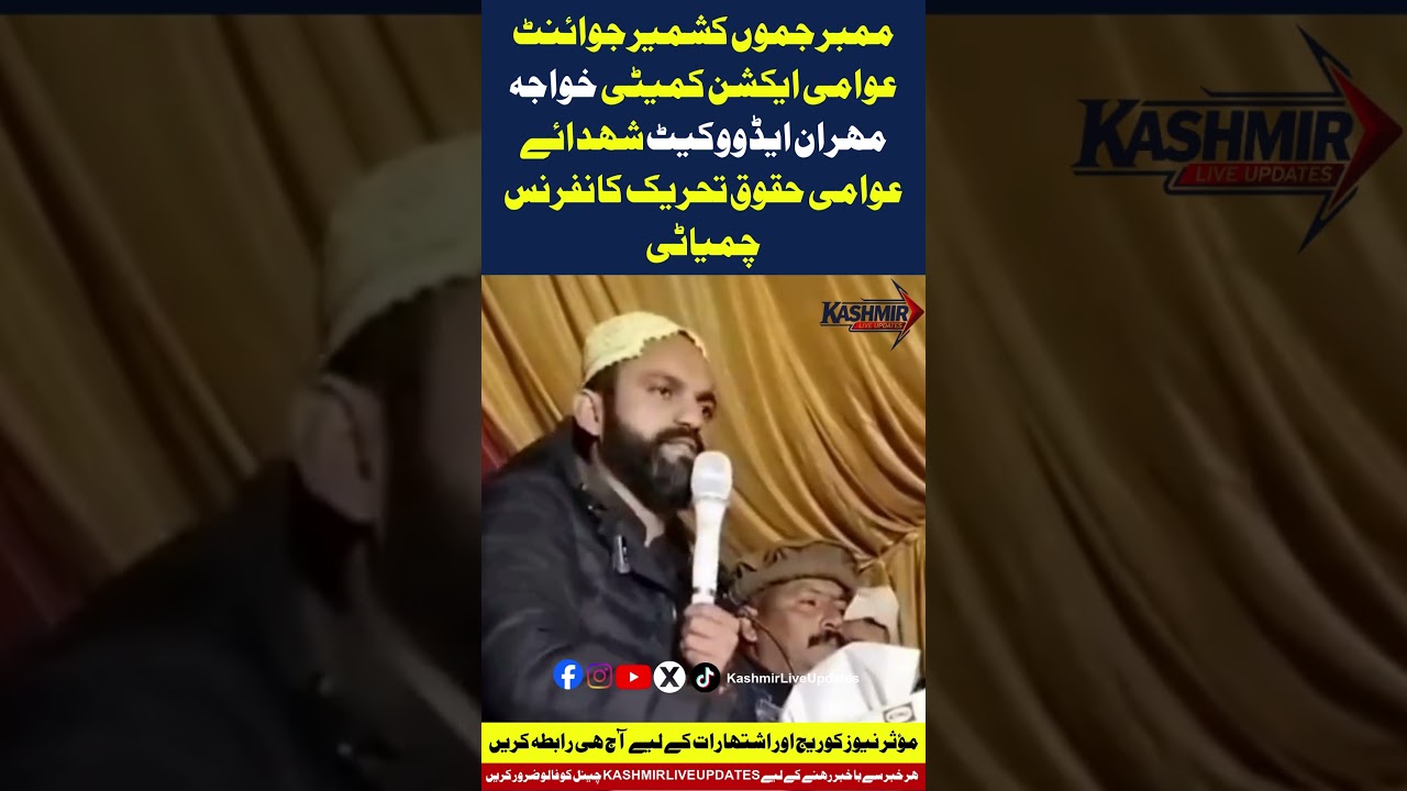 Chamyati Conference | Khawaja Mehran Advocate Addresses Martyrs of Public Rights Movement | JKJAAC