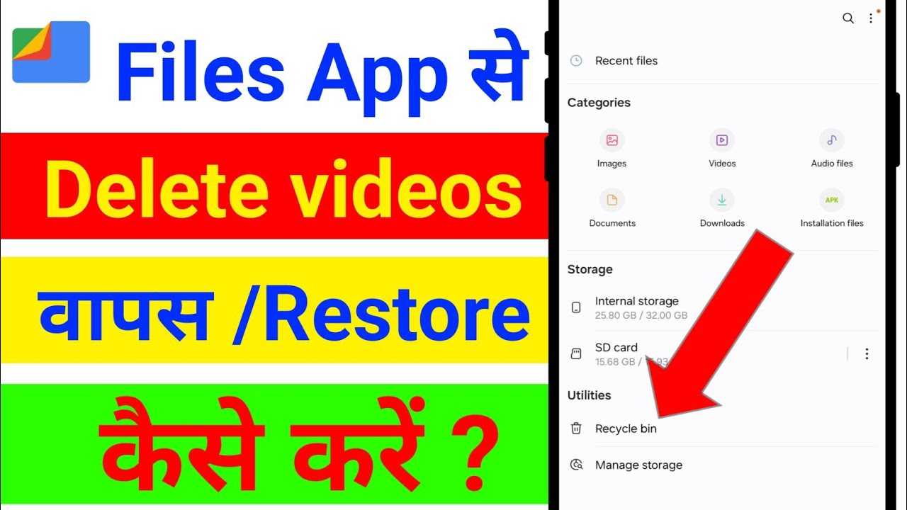 File Manager Se Delete Photo Kaise Laye | File Me Se Photo Delete Ho Gaya Wapas Kaise Laye, Recovery