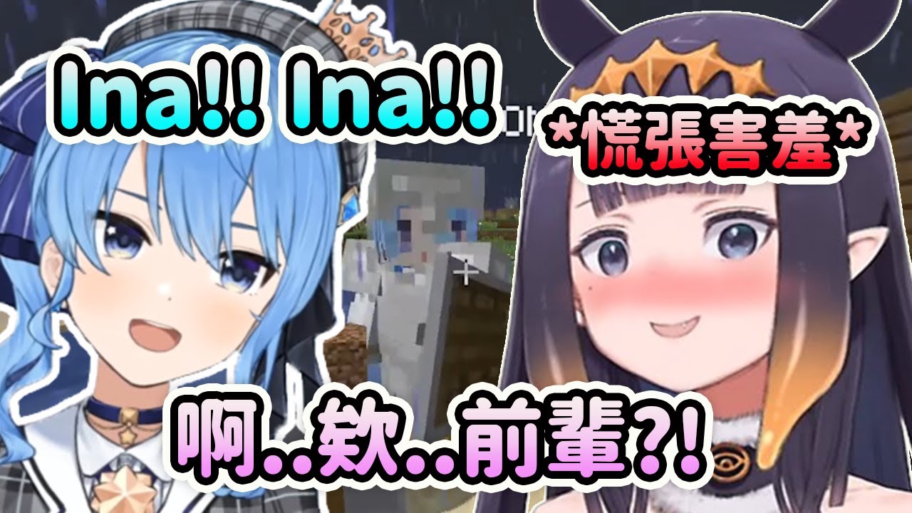 聽到Suisei前輩 