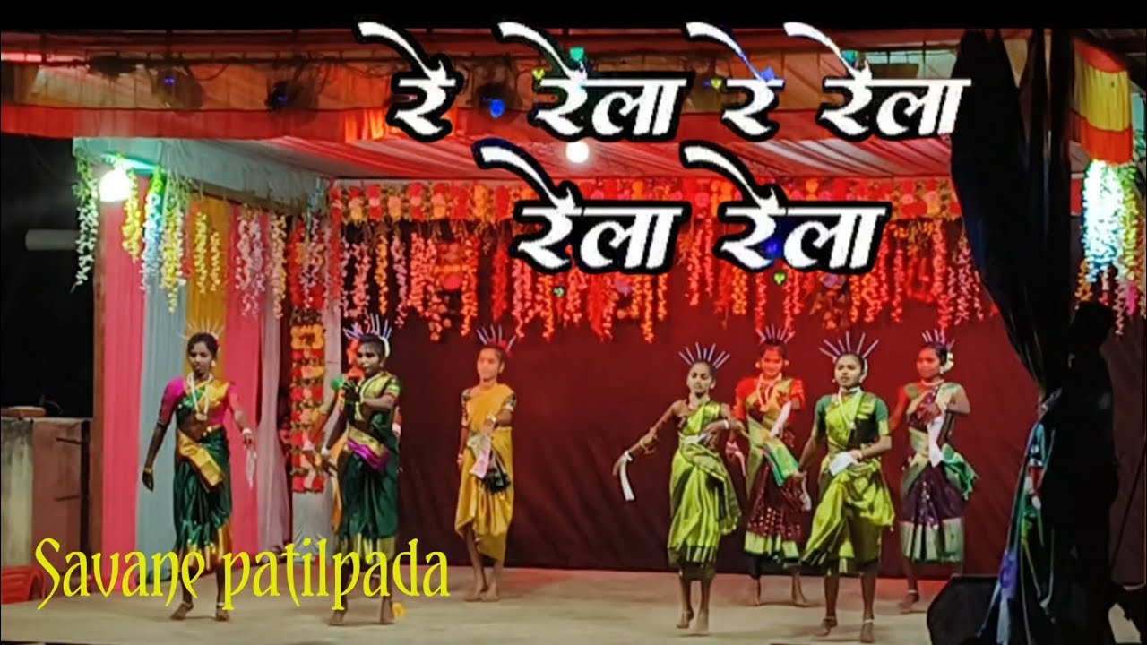 re rela re rela ! savane patilpada !...... Gondi songs , girls super dans ... रे रेला रे रेला