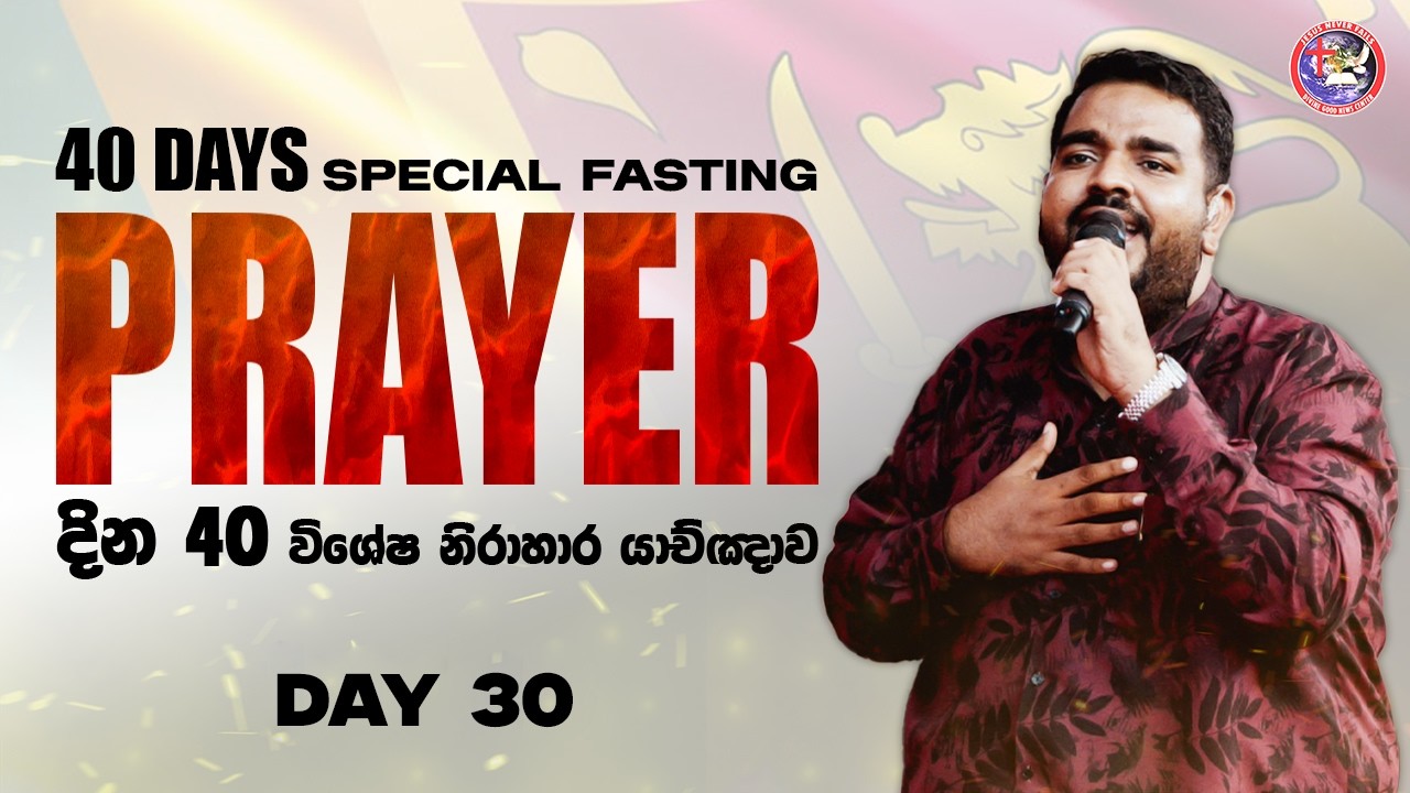 ⭕ 🅻🅸🆅🅴 | 40 Days Special Fasting & Prayer | 27 FEB 2026 | PAS JB SAMUEL | JesusNF