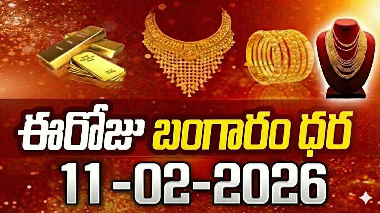 Today Gold Rate || Gold Price in India 2026 || Gold rate 2026 || SumanTV Naveena || SumanTV Business