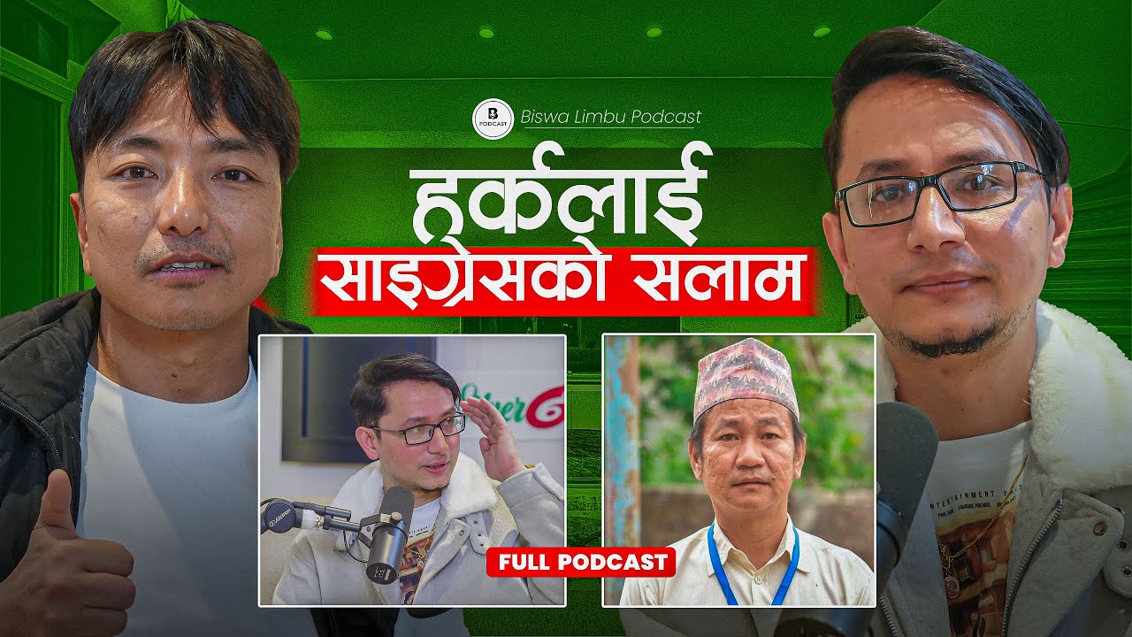 “पल शाह प्रेरणादायी नायक” Saigrace on Aabata Aama,Love,Life&Politics Biswa Limbu Podcast S2 Ep 65