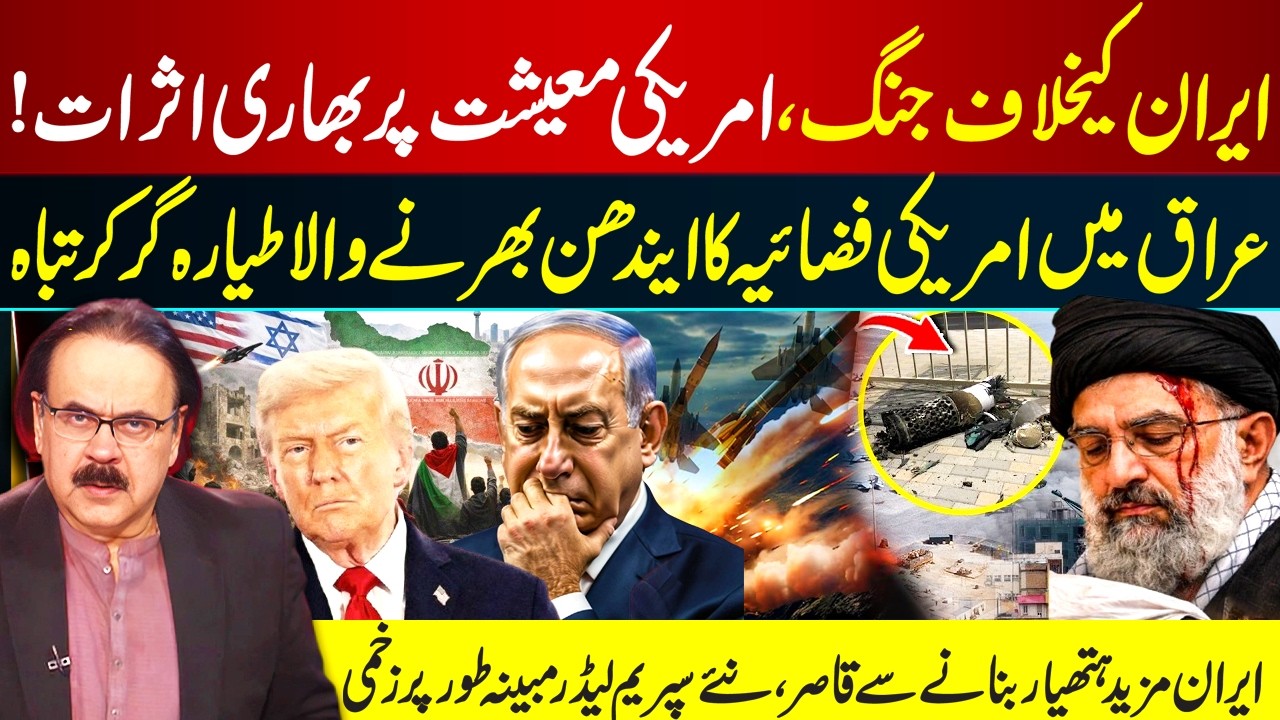War Against Iran Hits US Economy Hard | Iran Supreme Leader Reportedly Injured I GNN