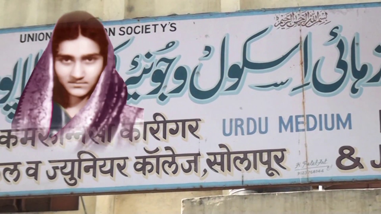Tarana-e-BQK